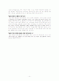 코메니우스의 대교수학 10페이지