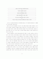 초등과학지도서 가설검증모형 분석 6페이지