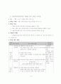초등과학지도서 가설검증모형 분석 21페이지
