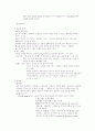 폐결핵  Pulmonary Tuberculosis 3페이지