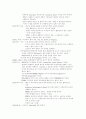 폐결핵  Pulmonary Tuberculosis 9페이지