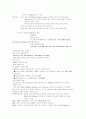 폐결핵  Pulmonary Tuberculosis 10페이지