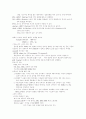 폐결핵  Pulmonary Tuberculosis 11페이지