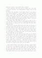 영화 를 통한 사랑유형 분석  5페이지
