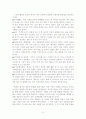 백제대향로 4페이지