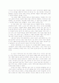 의 독후감입니다. 2페이지