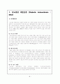 당뇨병의 합병증 (Complication of diabetes mellitus) 2페이지