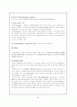 당뇨병의 합병증 (Complication of diabetes mellitus) 4페이지