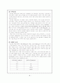 당뇨병의 합병증 (Complication of diabetes mellitus) 5페이지