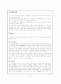 당뇨병의 합병증 (Complication of diabetes mellitus) 7페이지