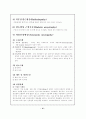 당뇨병의 합병증 (Complication of diabetes mellitus) 15페이지
