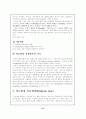 당뇨병의 합병증 (Complication of diabetes mellitus) 16페이지