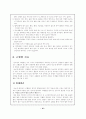 당뇨병의 합병증 (Complication of diabetes mellitus) 18페이지