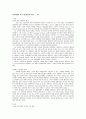 '현대생활의 화가' 제프월(Jeff Wall) 조사자료입니다. 1페이지