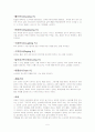 신생아 특성 5페이지
