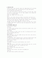 건강한인간 건강한 정신 2페이지
