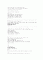 건강한인간 건강한 정신 4페이지