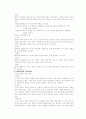 건강한인간 건강한 정신 5페이지