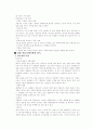 건강한인간 건강한 정신 7페이지