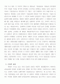 재벌과 한국경제 7페이지