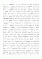 재벌과 한국경제 10페이지