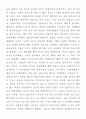 재벌과 한국경제 14페이지