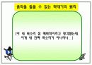 베토벤은 어떻게 자신의 음악 소리를 들었을까 9페이지