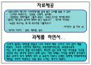 베토벤은 어떻게 자신의 음악 소리를 들었을까 11페이지