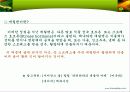 외부 자극과 귤의 당도 실험 26페이지