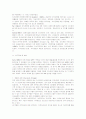 계층분석과정(AHP)을 통한 지식경영의 주요 성공요인들 4페이지