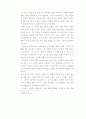 [졸업논문] 워즈워스가 추구했던 시의 자연적 가치 분석 14페이지