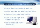 [정보 통신 윤리] 인터넷 윤리에 대해서 13페이지