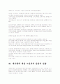 대공황의원인 고전학파적입장과 케인지안적입장에 입각하여 설명 6페이지