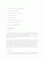 토요타 Lean System 6페이지