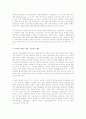 토요타 Lean System 10페이지