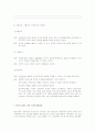 아시아적 생산양식 12페이지
