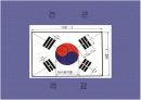 의전에 대한 이해 4페이지