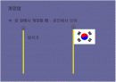 의전에 대한 이해 10페이지