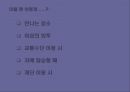 의전에 대한 이해 22페이지