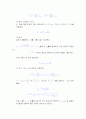 분몰랄 부피 측정 ( NaCl-H2O계 ) 4페이지