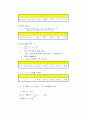 분몰랄 부피 측정 ( NaCl-H2O계 ) 8페이지