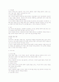 경영조직론상 리더십 상황이론 연구 2페이지