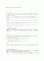 경영조직론상 리더십 상황이론 연구 5페이지