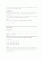 경영조직론상 리더십 행동이론 2페이지