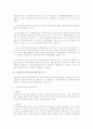 민사소송법상 심리의 기본원칙에 대한 법적 검토 2페이지