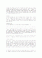 민사소송법상 심리의 기본원칙에 대한 법적 검토 4페이지