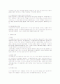 민사소송법상 심리의 기본원칙에 대한 법적 검토 5페이지