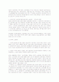 민사소송법상 당사자적격에 대한 법적 검토 4페이지