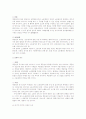 민사소송법상 직권진행주의에 대한 법적 검토 3페이지