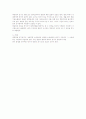 민사소송법상 직권진행주의에 대한 법적 검토 4페이지